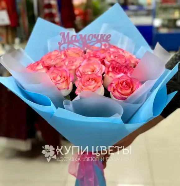 Мамочке